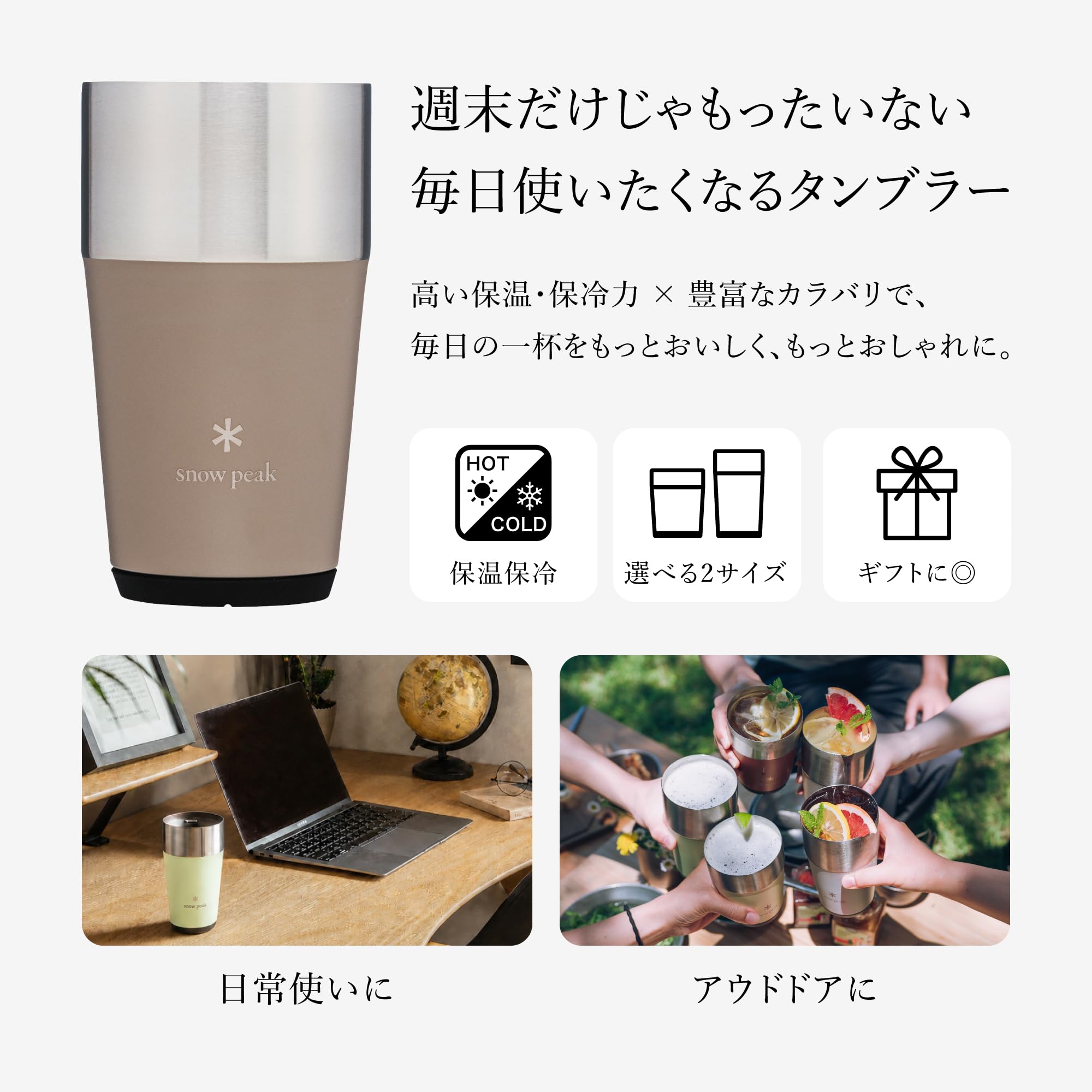 스노우피크 서모 텀블러 라이트그레이 진공단열 보냉보온 360ml 이미지 3