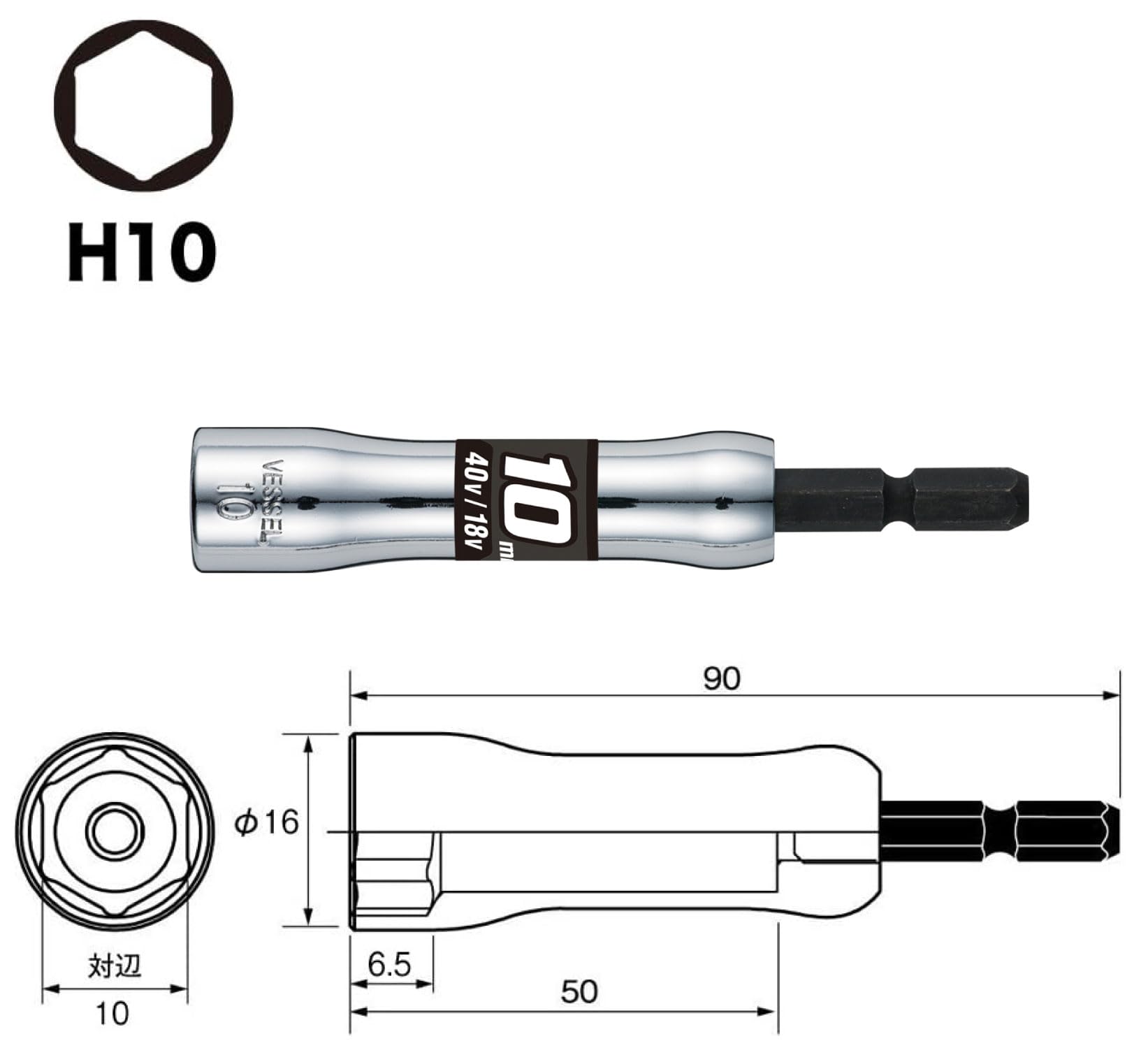 베셀 세미롱 소켓 10mm SL201090 6각 이미지 2