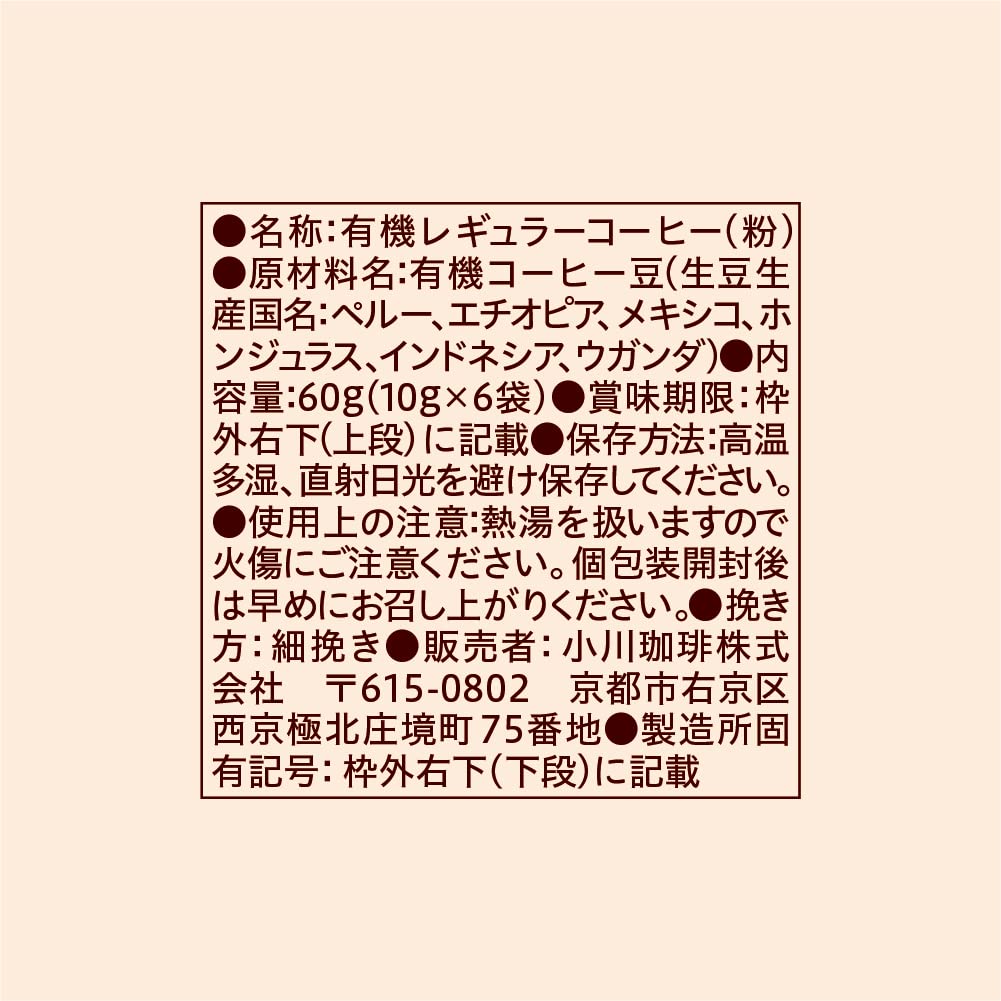 오가와커피 유기농 오리지널 블렌드 드립커피 6개입 3팩 이미지 4