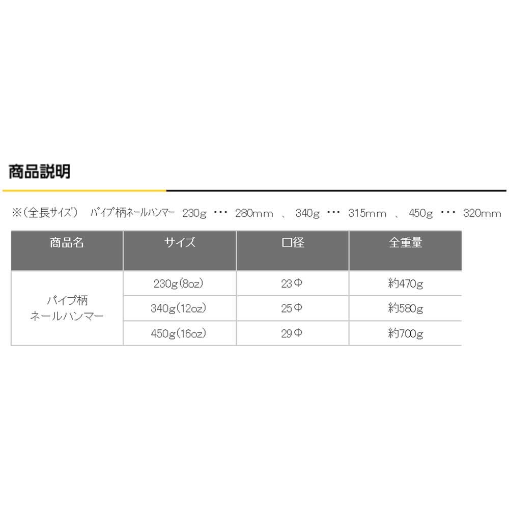 도규 파이프 네일 망치 340g 00297