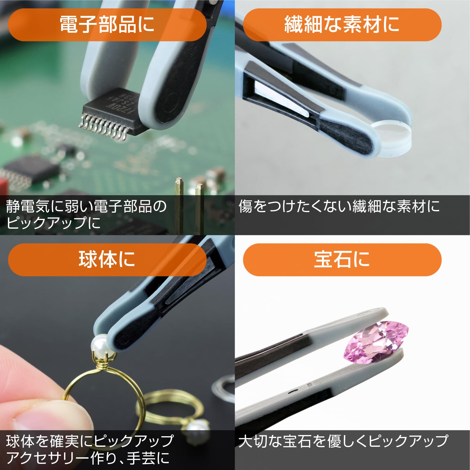호잔 ESD 소프트 팁 P-645-J 핀셋 단품 ESD 소프트 팁 폭 6.0mm 광폭 R형 이미지 3