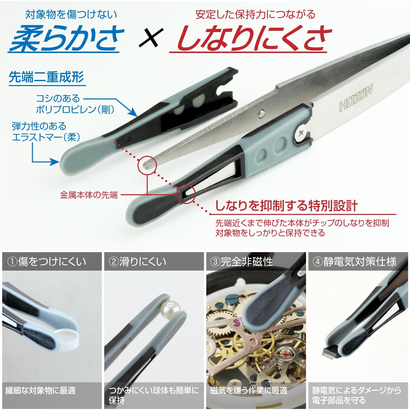 호잔 ESD 소프트 팁 P-645-J 핀셋 단품 ESD 소프트 팁 폭 6.0mm 광폭 R형 이미지 2