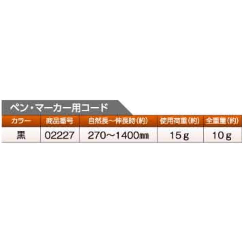 도규 펜 마커용 낙하방지 코드 2227 화이트