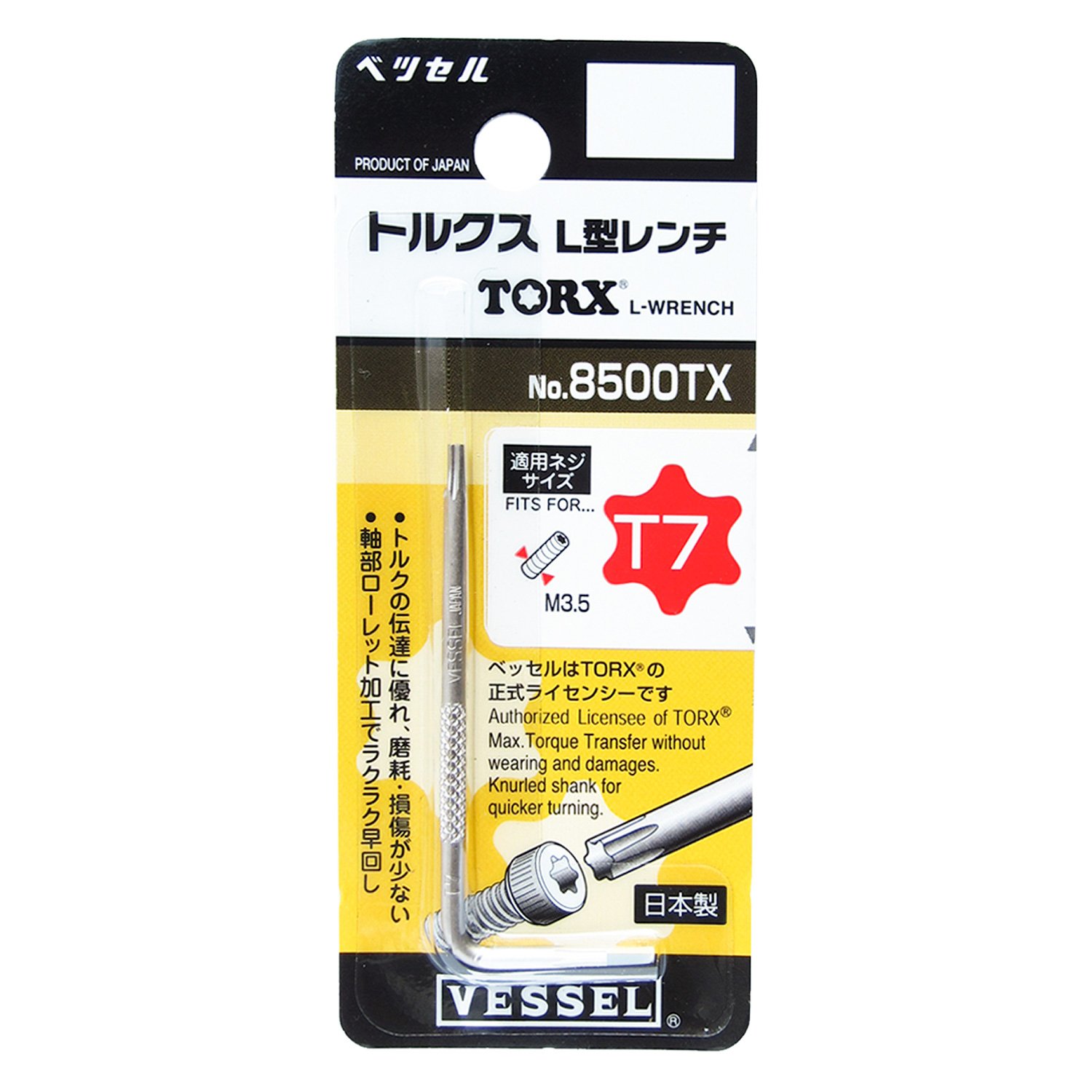베셀 8500TX T7 별렌치 L형 렌치 이미지 3