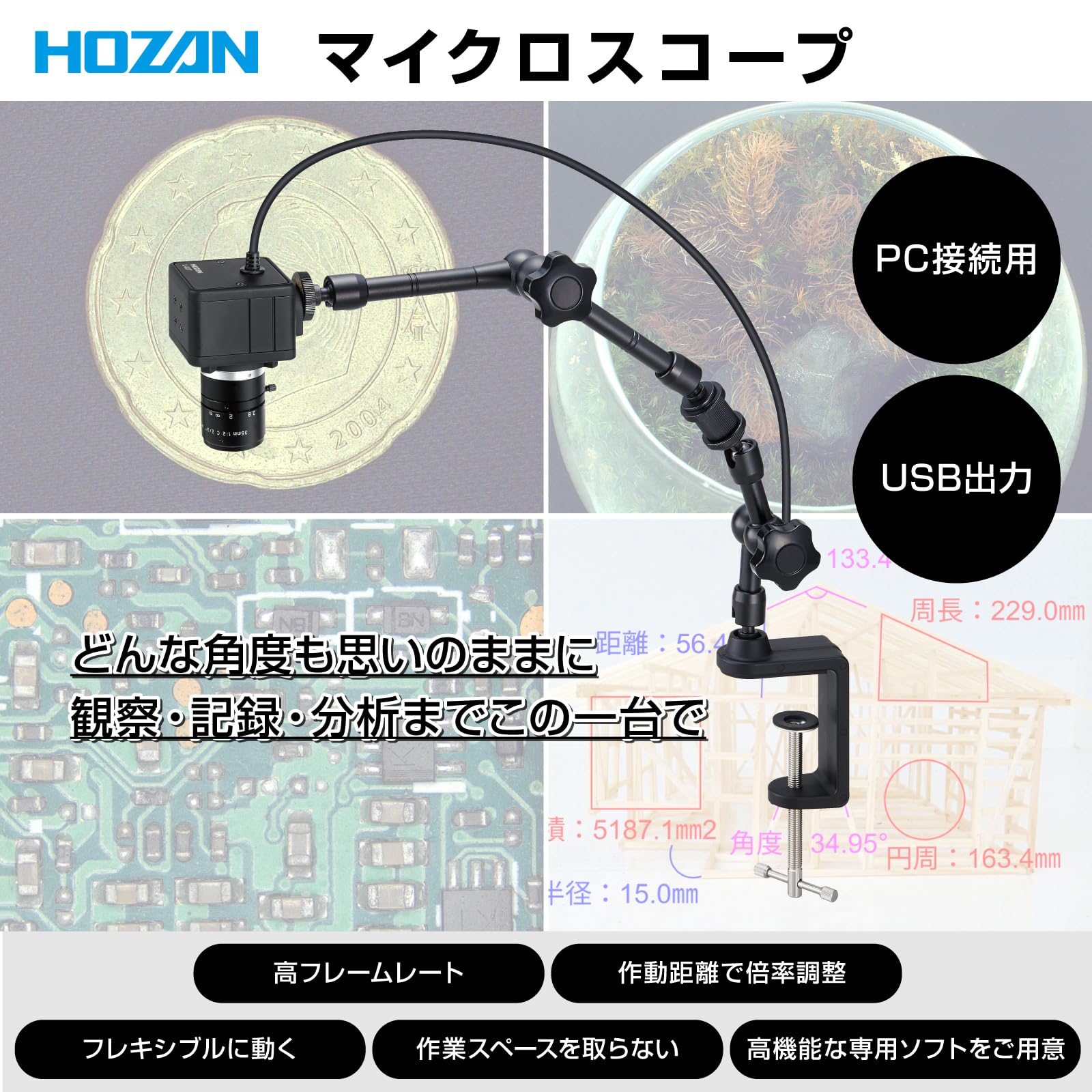 호잔 USB 연결 300만 화소 초점거리 35mm 작동거리 250mm-∞ 암 클램프 이미지 2
