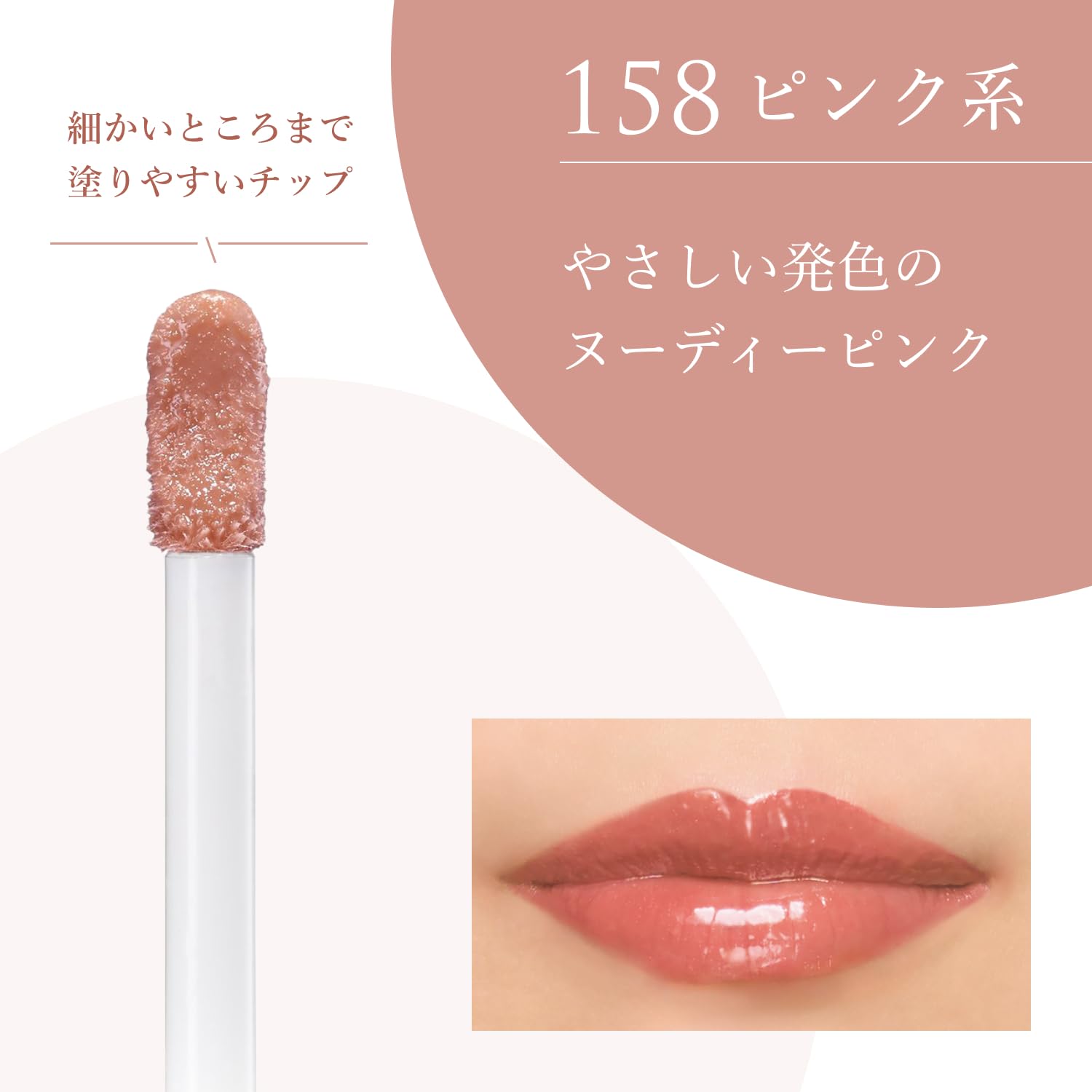 치후레 틴트 립 젤 핑크계열 158 4.3g 립틴트 오일베이스 혈색 이미지 2