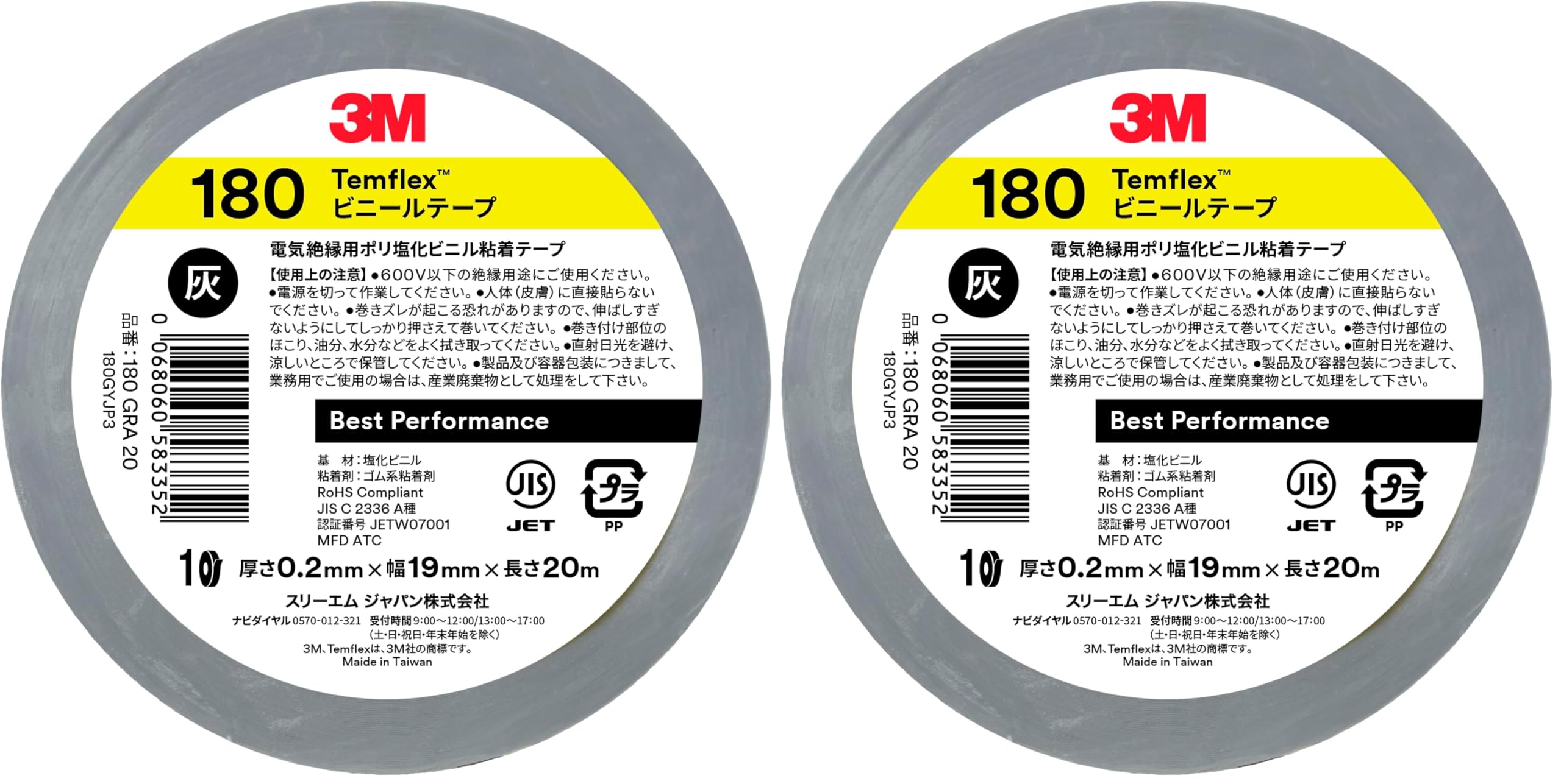 3M 템플렉스 그레이 180 19mm 20m 19mm 20m 1권 후속제품 그레이