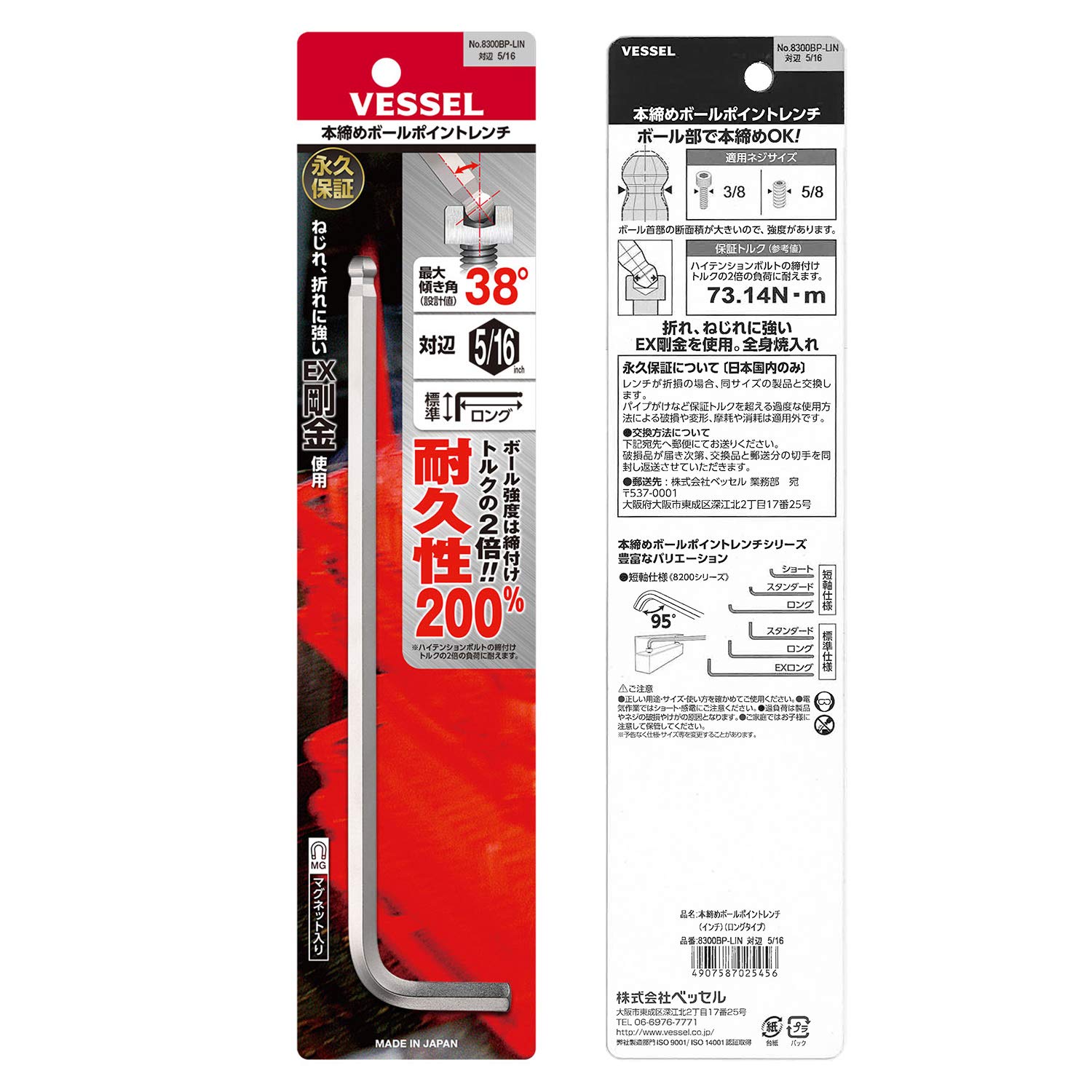 베셀 8300BP-LIN 5/16인치 볼포인트 L형 렌치 롱타입 이미지 3