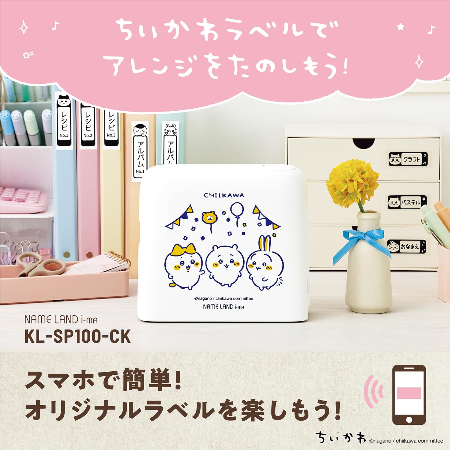 카시오 네임랜드 i-ma 치이카와 KL-SKCK 라벨프린터 캐릭터 모델 이미지 2
