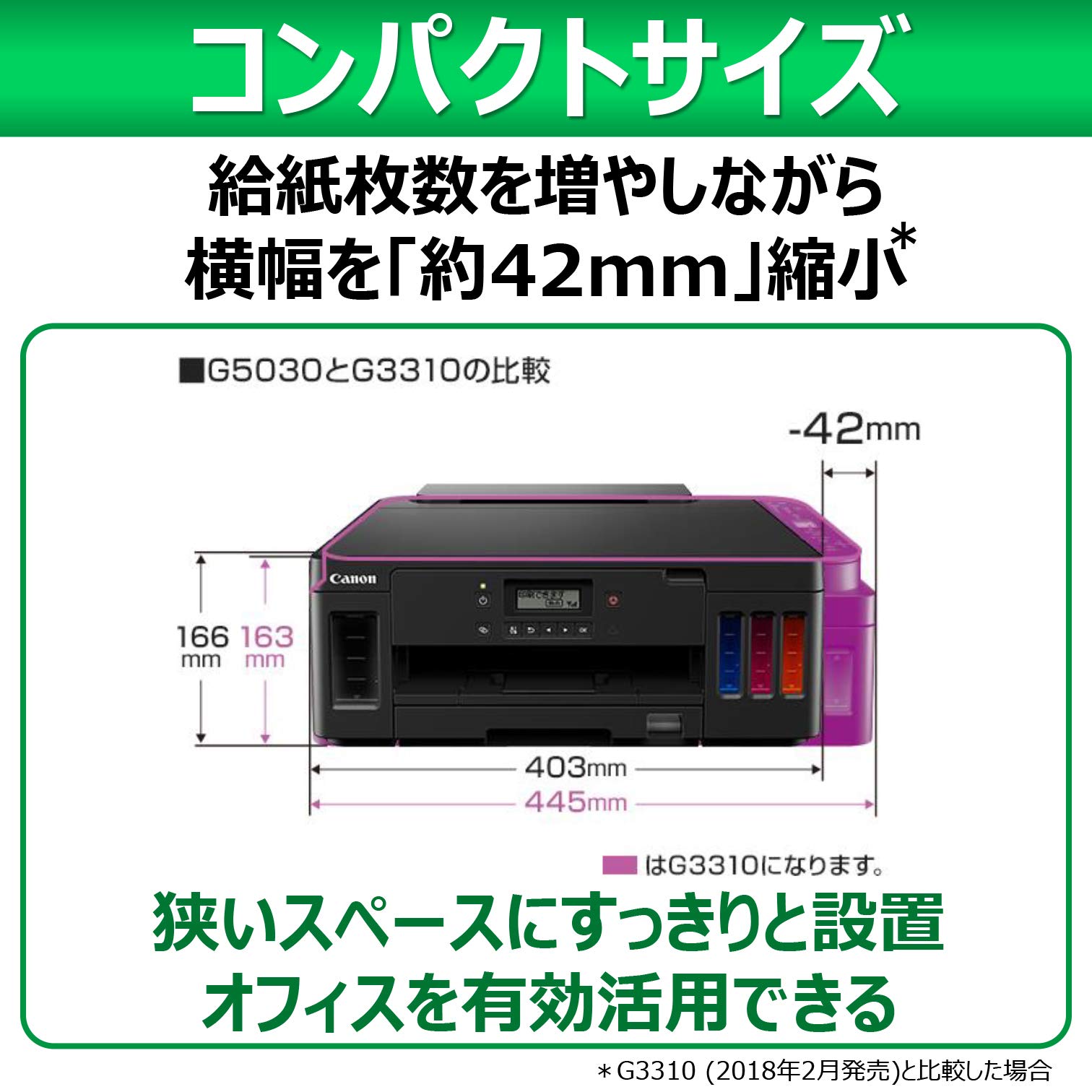 캐논 기가탱크 G5030 A4 컬러 잉크젯 블랙 350매 2way 급지 자동 양면 단품 이미지 5
