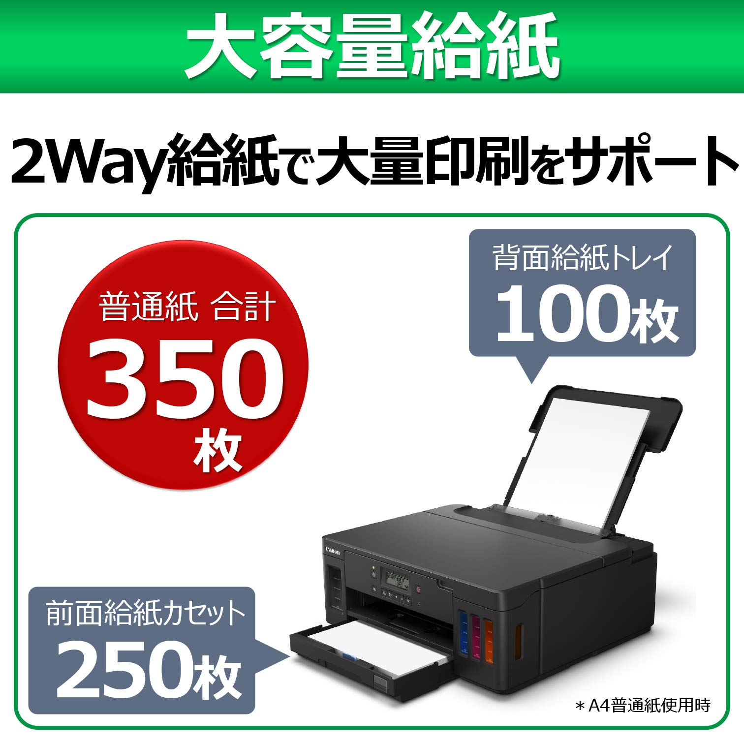 캐논 기가탱크 G5030 A4 컬러 잉크젯 블랙 350매 2way 급지 자동 양면 단품 이미지 4