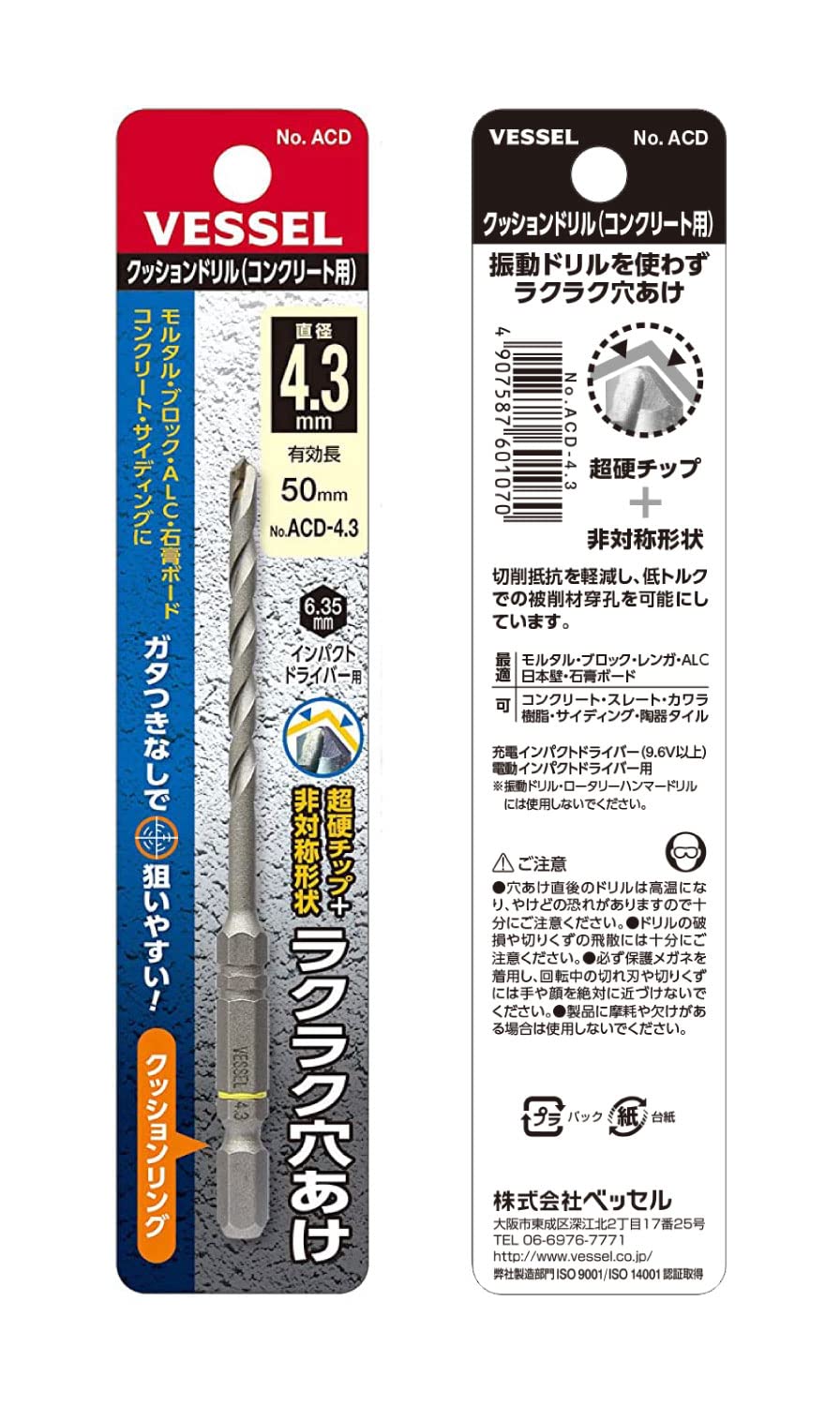 베셀 쿠션 콘크리트 드릴비트 ACD-4.3 4.3mm 이미지 4