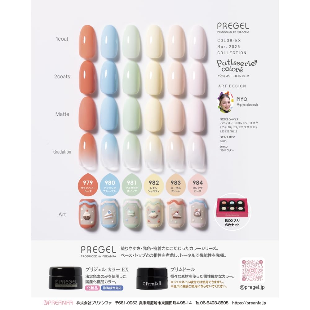 프리젤 컬러EX 크랜베리무스 PG-CE979 3g 젤네일 이미지 6