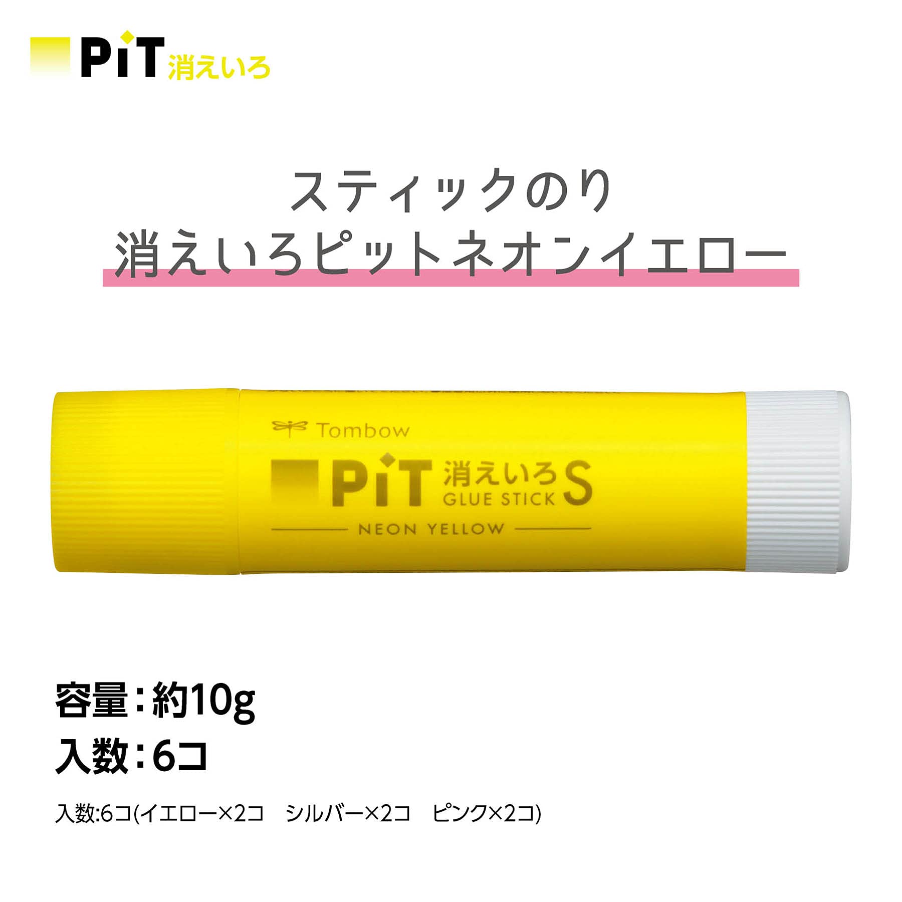 톰보 키에이로피트 네온 스틱풀 6개입 HCB-612XAZ 네온 컬러 6입 이미지 2