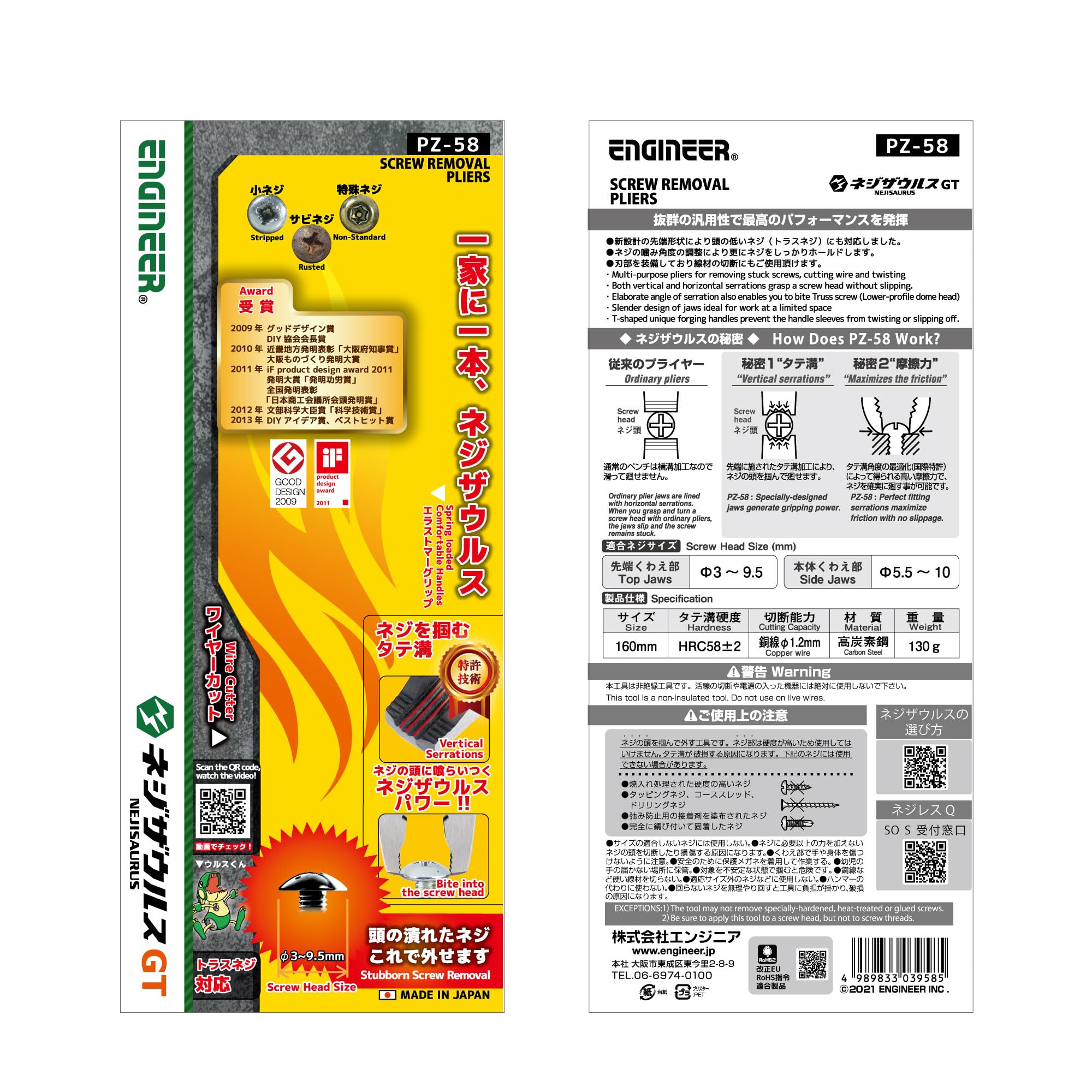 엔지니어 네지자우루스 GT 그린 PZ-58 3-9.5mm 나사제거 펜치 이미지 4