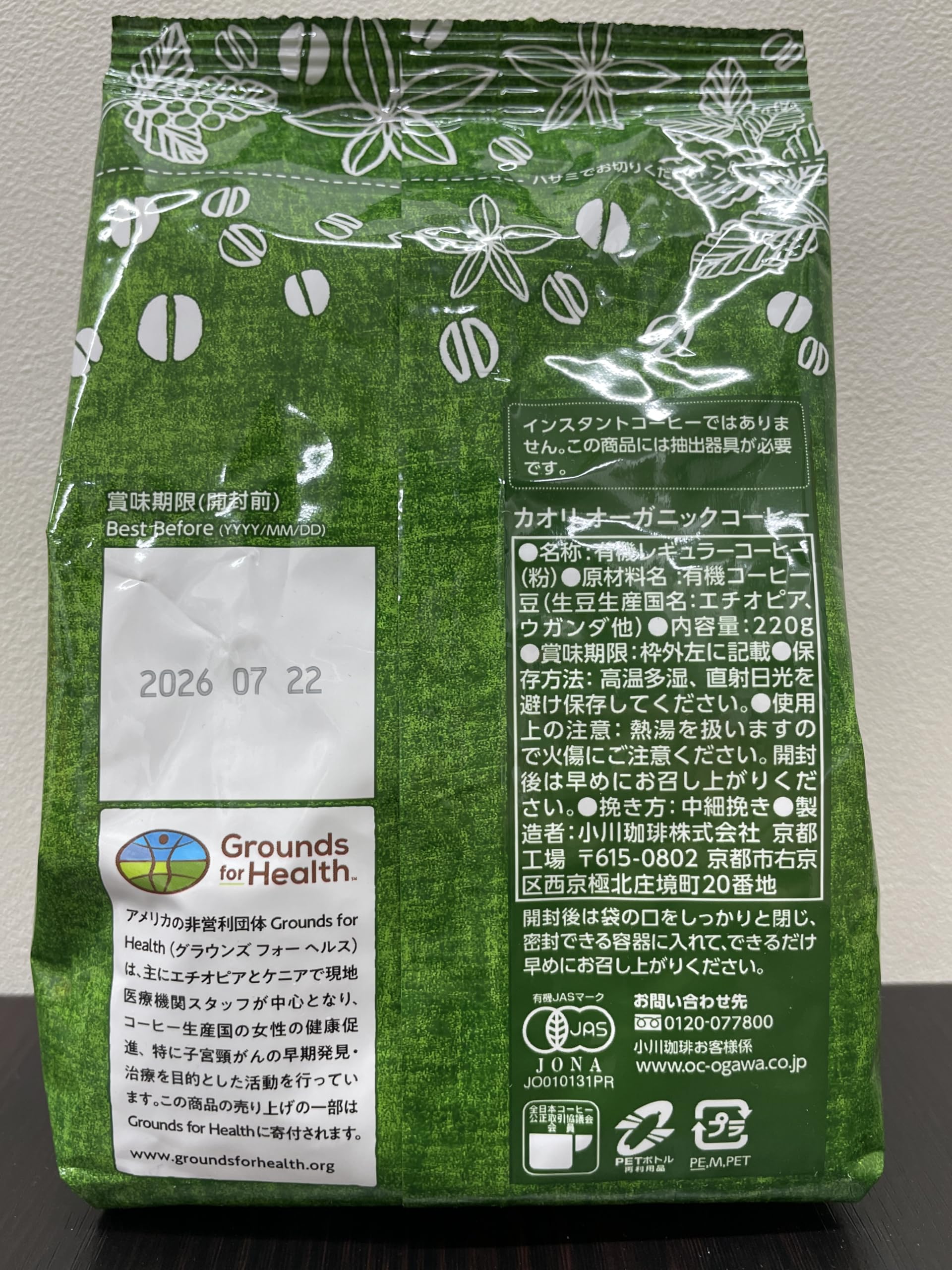 오가와커피 카오리 유기농 분쇄 원두 220g 2개입 이미지 7