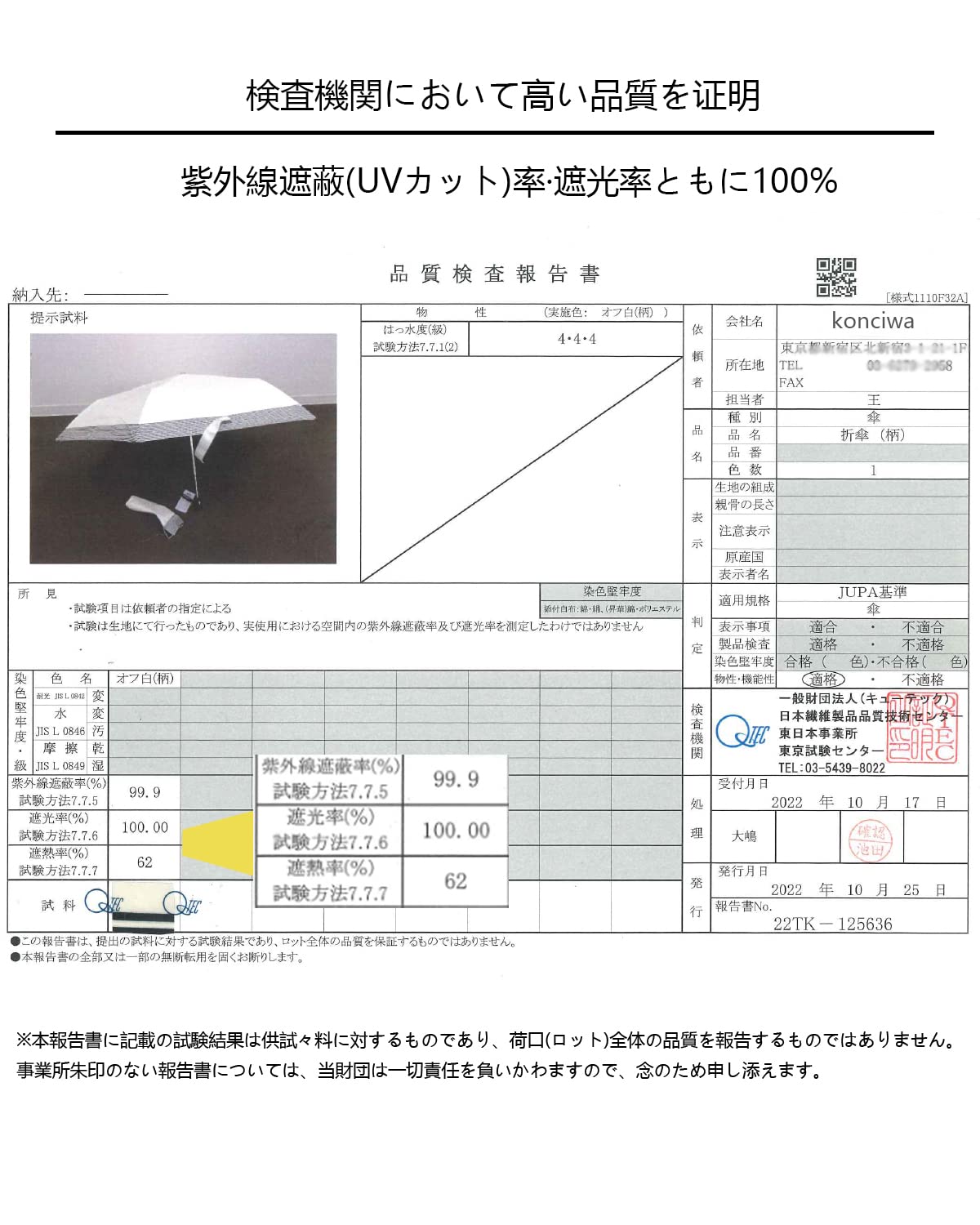 콘치와 자동 접이식 양우산 100% 암막 자외선 차단 초발수 이미지 5
