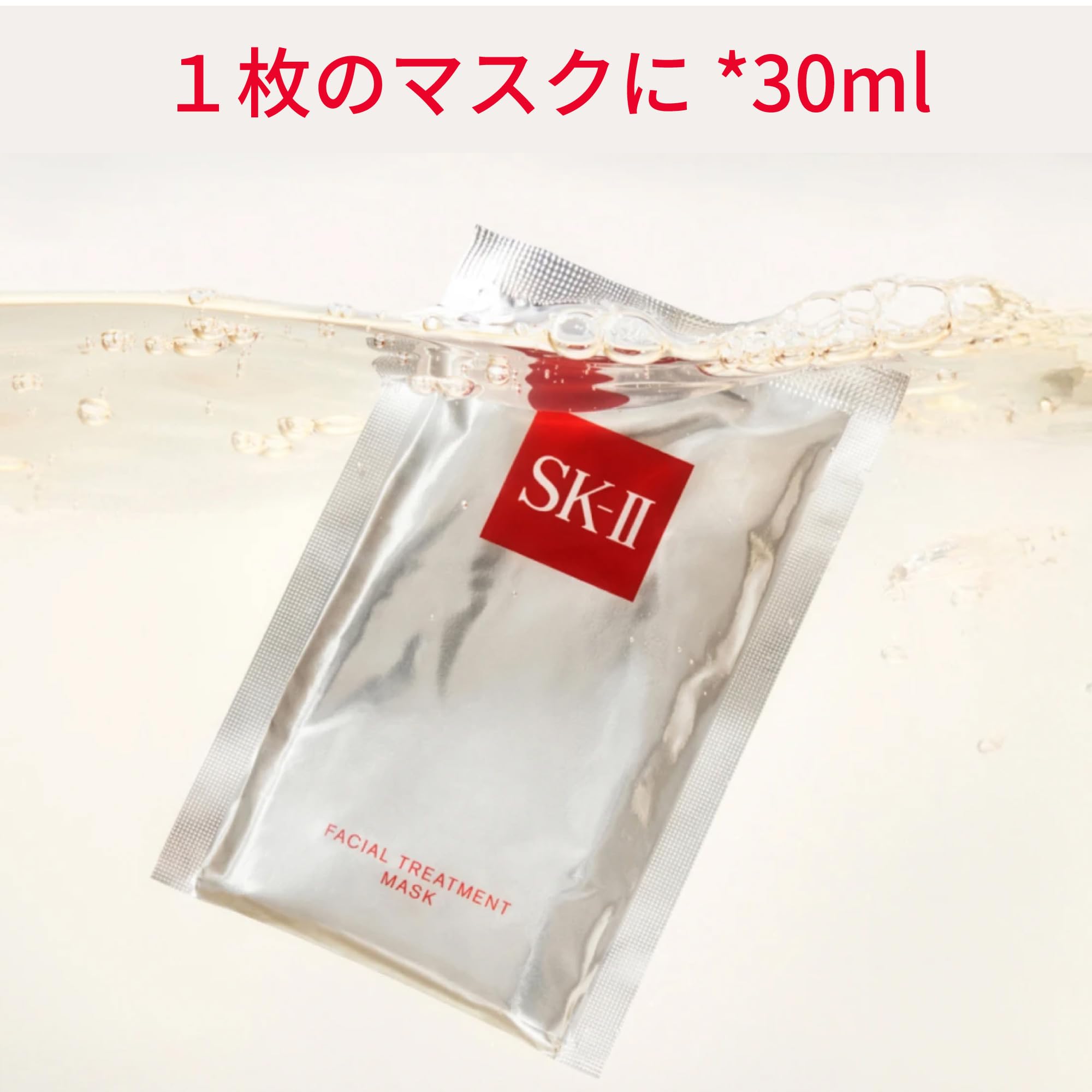 SK-II 페이셜 트리트먼트 마스크 10매입 시트팩 이미지 3