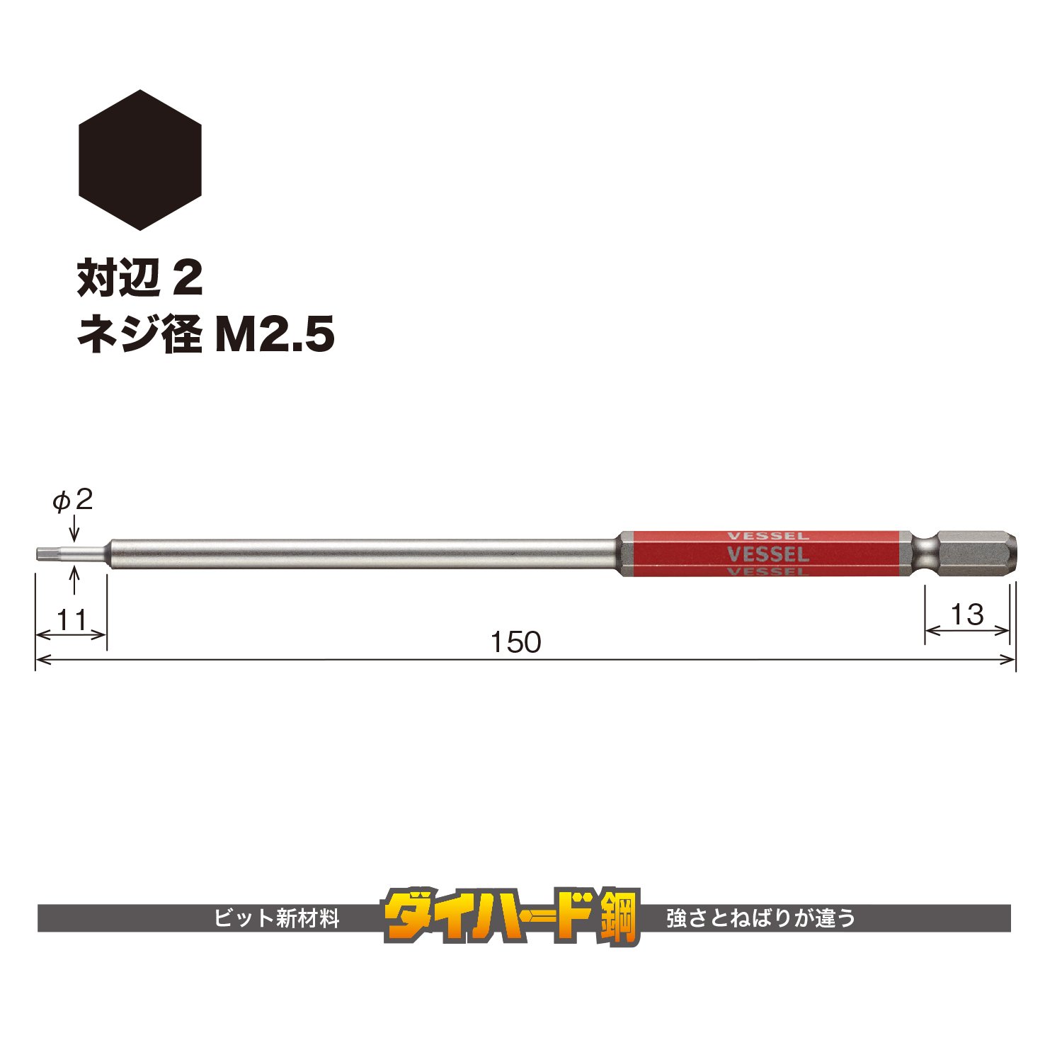 베셀 고사이 헥스 비트 GSH020L 2mm 롱타입 1개 이미지 2