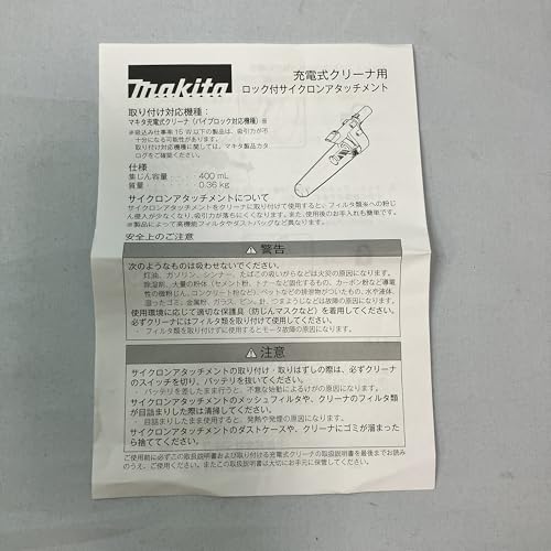 마키타 올리브 잠금 사이클론 어태치먼트 A-72481 이미지 6
