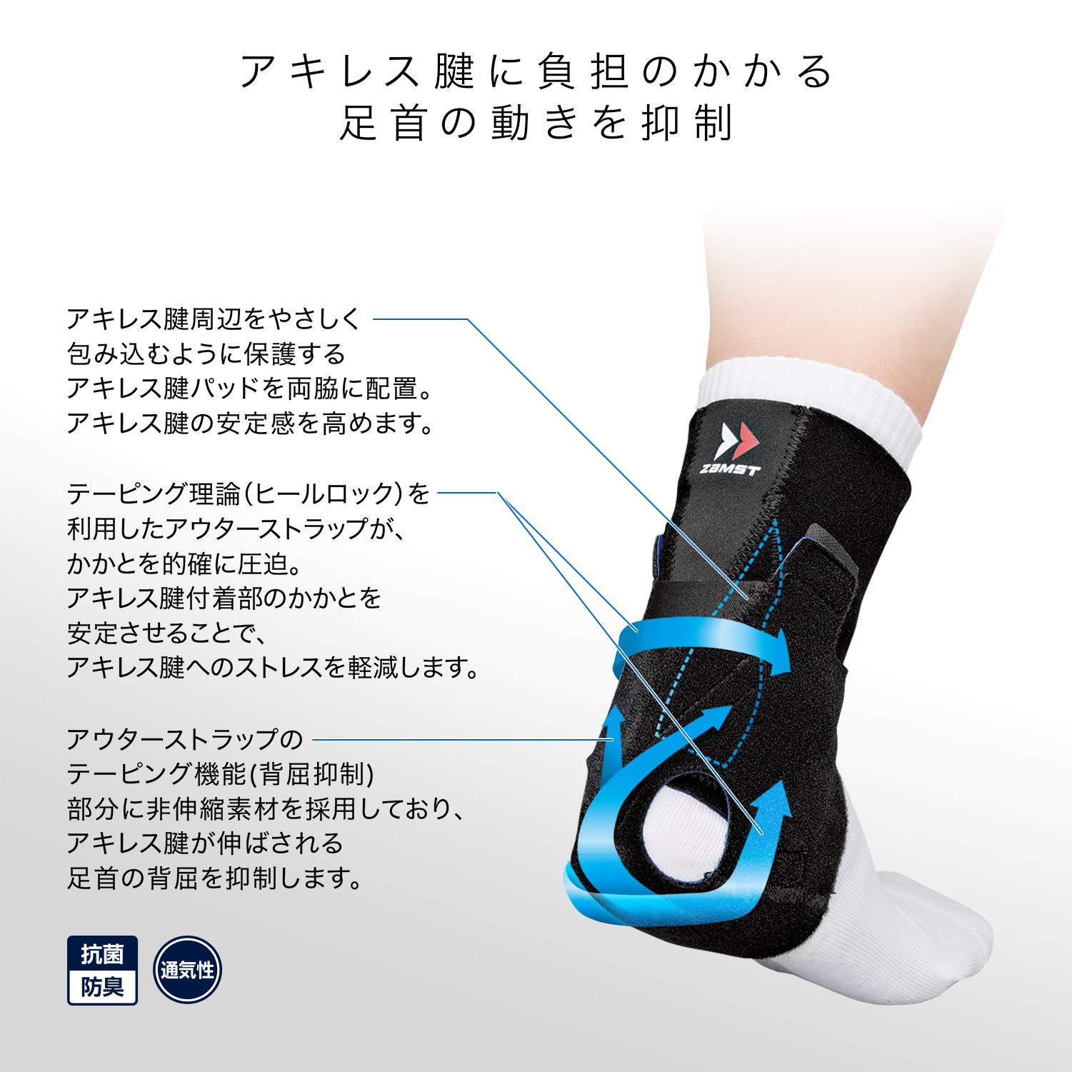 잠스트 AT-1 아킬레스건 보호대 M 이미지 3