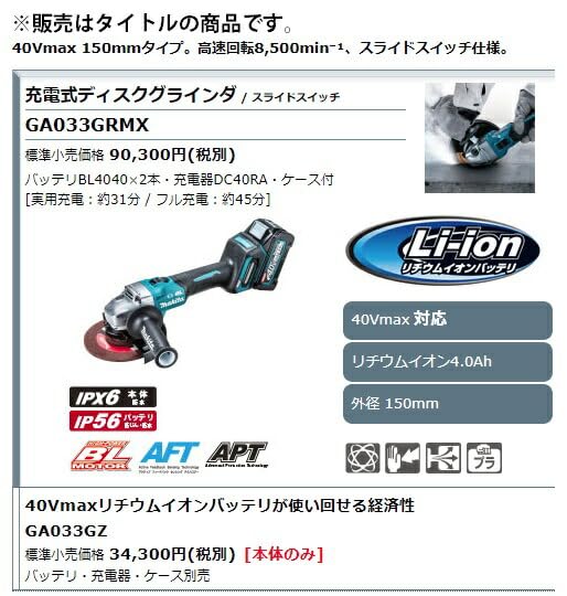 마키타 GA033GZ 150mm 충전식 디스크 그라인더 40Vmax 베어툴 이미지 3