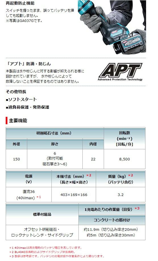 마키타 GA033GZ 150mm 충전식 디스크 그라인더 40Vmax 베어툴 이미지 5