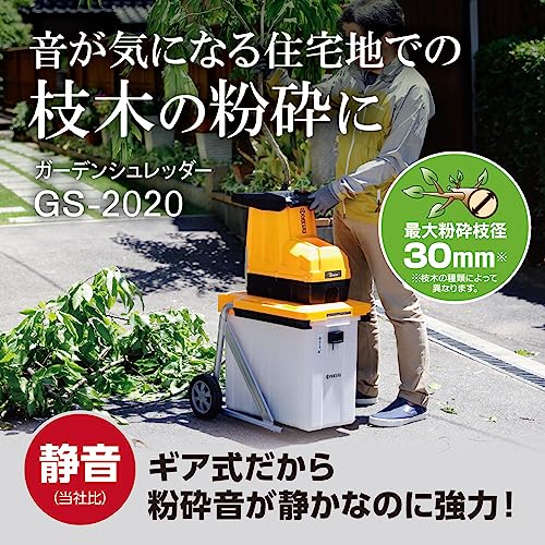 교세라 GS-2020 정원 슈레더 기어식 저소음 30mm 이미지 2