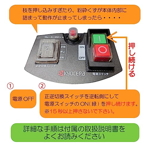 교세라 GS-2020 정원 슈레더 기어식 저소음 30mm 이미지 3