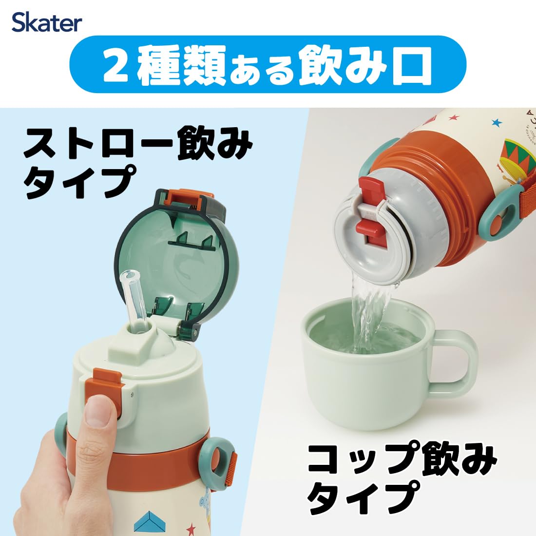 스케이터 토미카와 톰 2WAY 어린이 물통 스테인리스 보온보냉 420ml 이미지 3