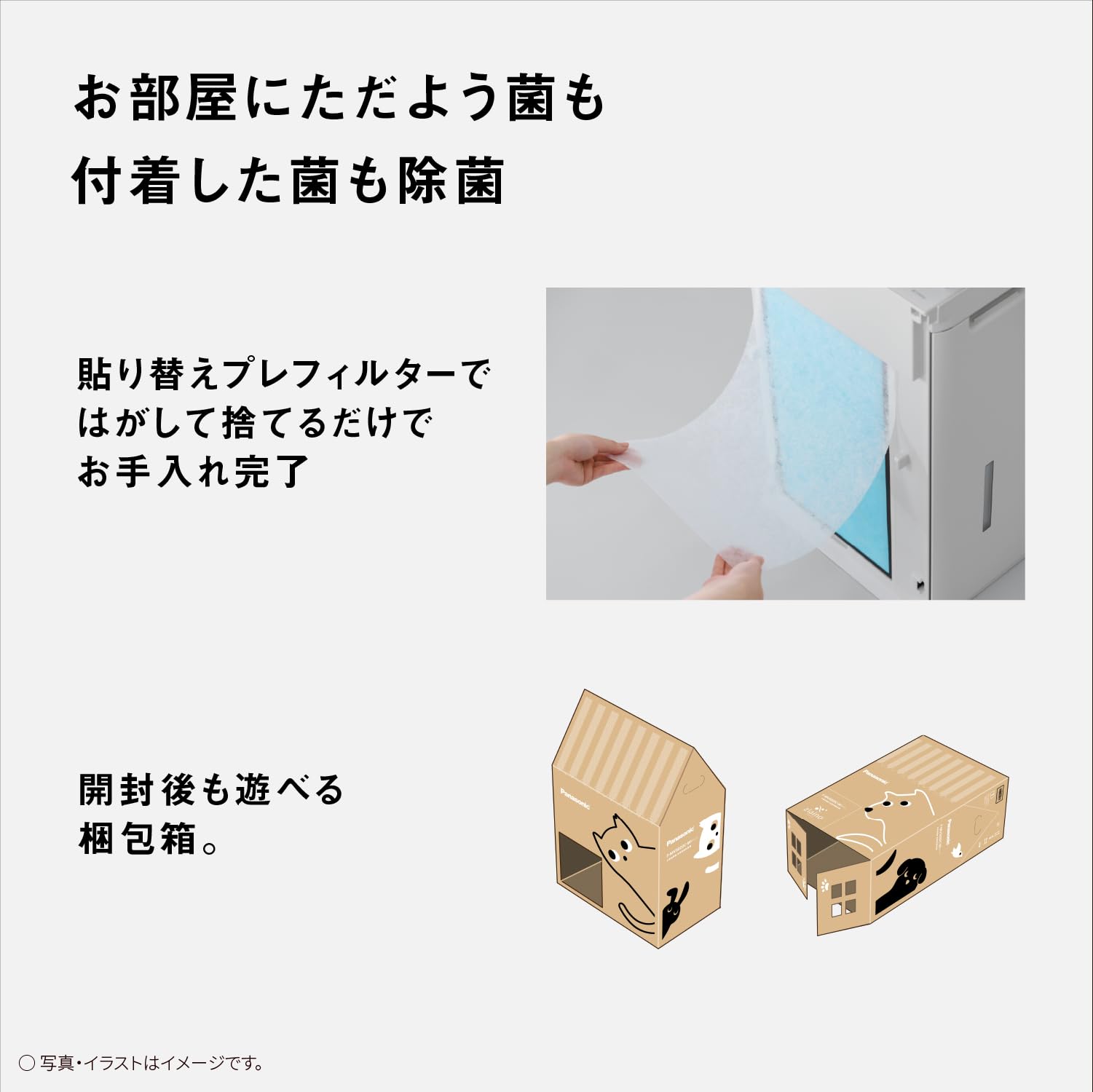 파나소닉 지아이노 펫 에디션 F-MV5020C-W 36m² 공간제균탈취기 차아염소산 이미지 11
