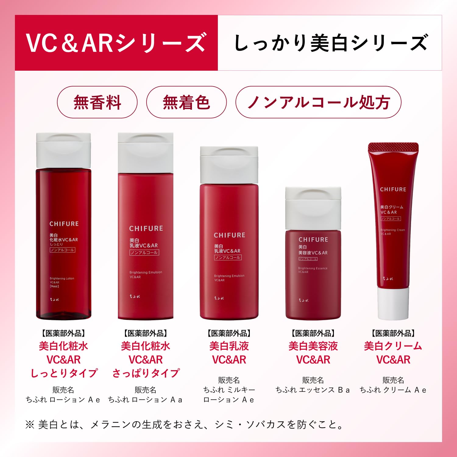 치후레 VC&AR(리뉴얼 상품) 30 milliliters (Original) 이미지 5