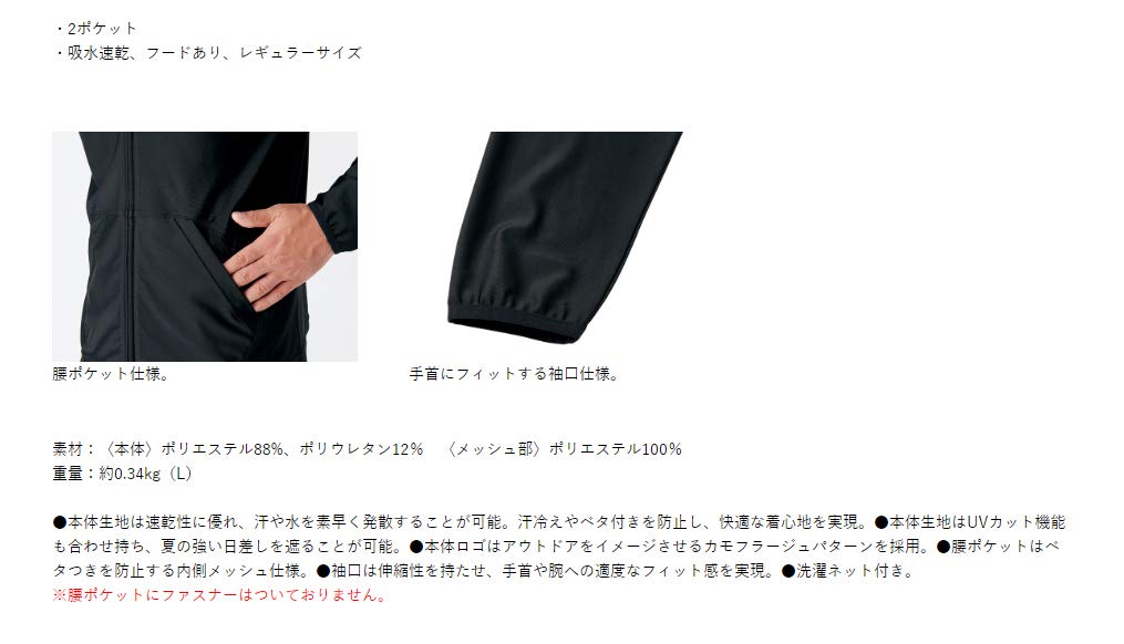 가마카츠 래쉬가드 후드 GM3633 블랙 LL