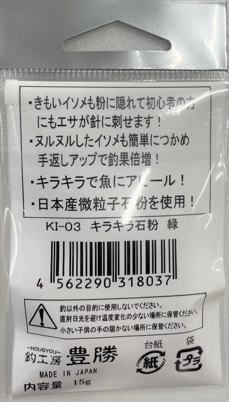 마루큐 키라키라 석분 믹스 15g 낚시용 집어제 이미지 2