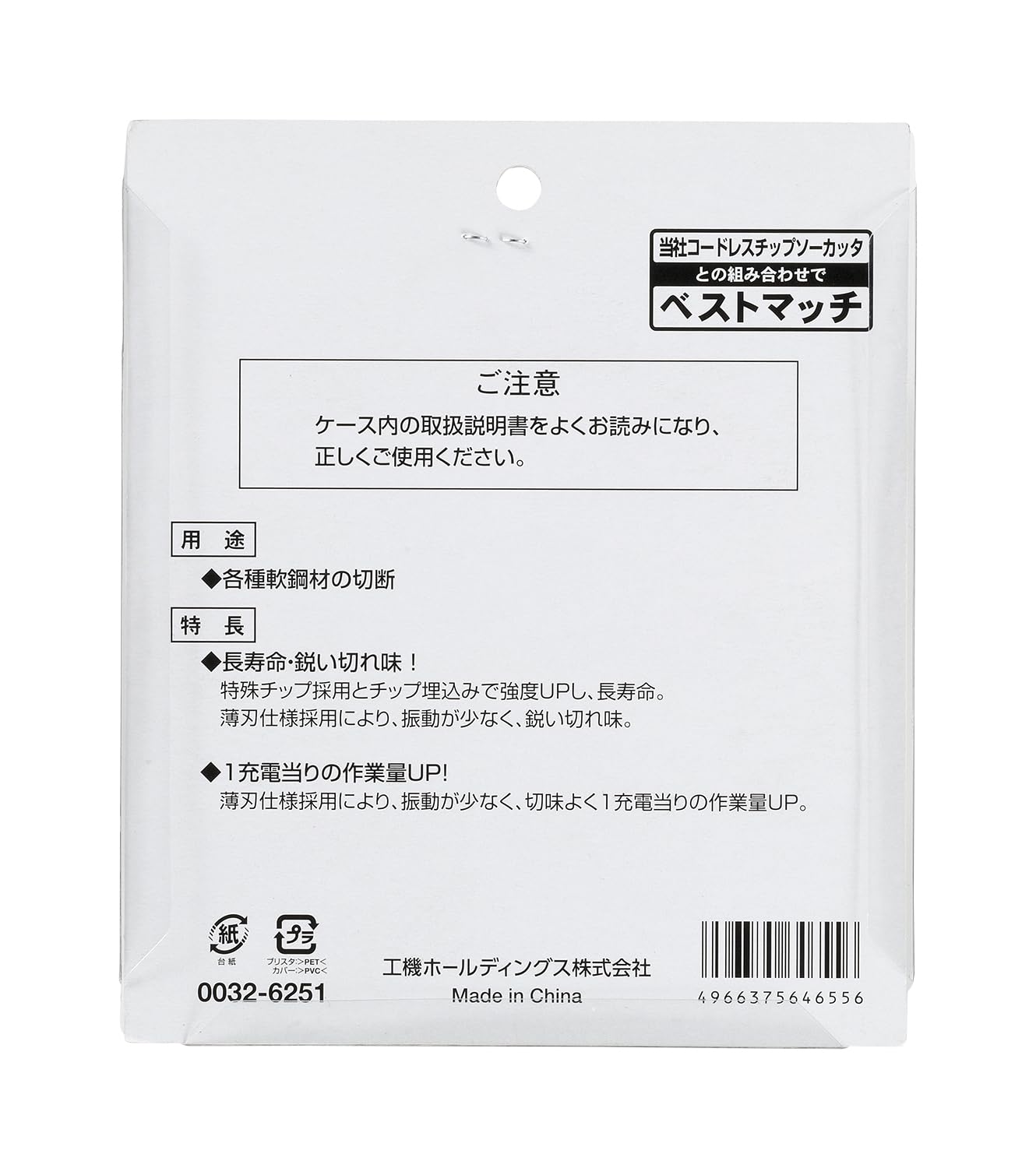 하이코키 팁쏘 112mm 24날 연강재용 CD7SA CD7용 0032-6251 이미지 3
