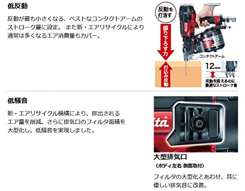 마키타 AN730H 75mm 고압 에어 타카 이미지 5