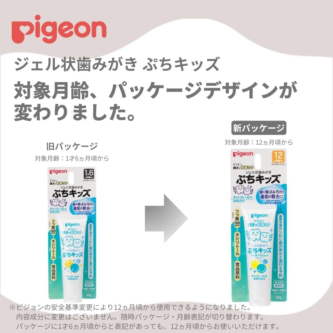 피죤 쁘띠키즈 젤 치약 자일리톨 50g 12개월부터 의약외품 1개 이미지 2