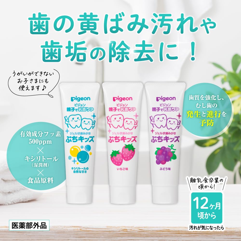 피죤 쁘띠키즈 젤 치약 자일리톨 50g 12개월부터 의약외품 1개 이미지 3