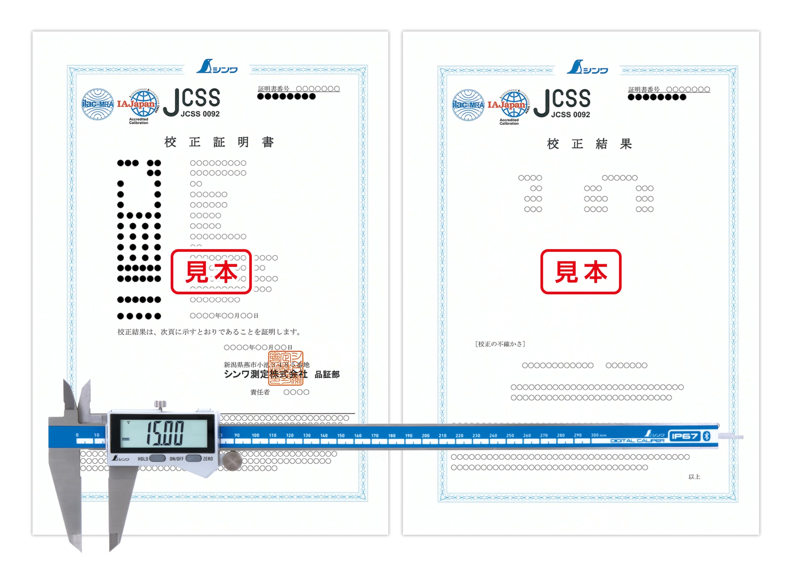 신와 대문자2 19079 300mm 디지털 캘리퍼스 방진방수 데이터전송 JCSS교정