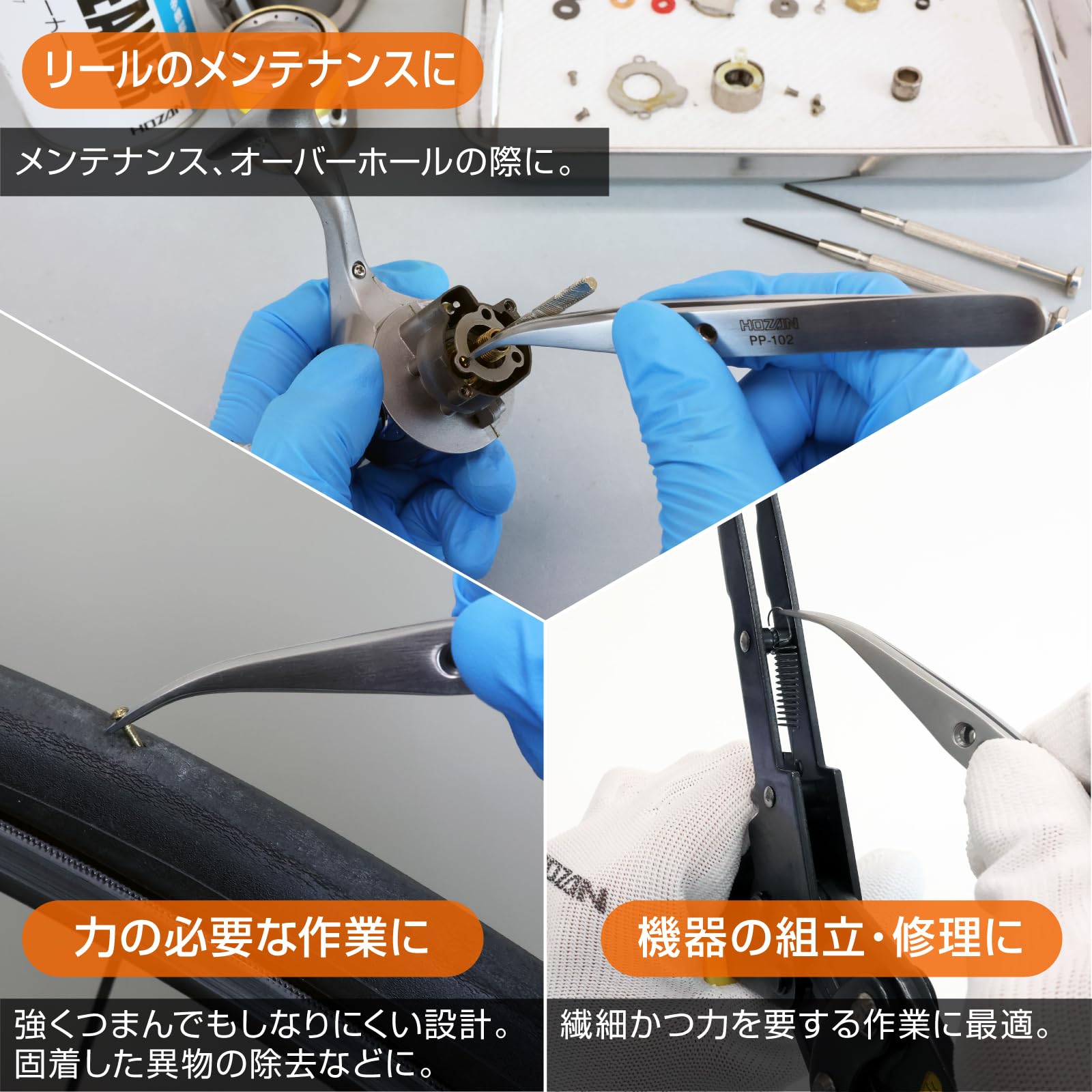 호잔 PP-102 강력형 정밀 핀셋 125mm 곡선형 핀셋 단품 팁 폭:0.6mm 곡선형 이미지 5