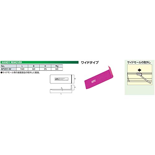 KTC AP201-W 핑크 핸디 리무버 160mm 이미지 2