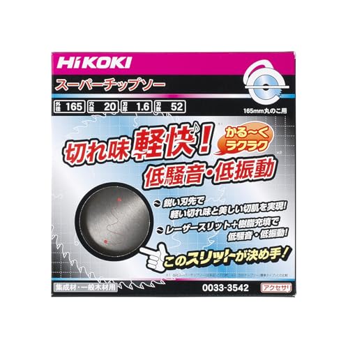 하이코키 슈퍼 칩쏘 원형톱날 일반목재용 165mm 0033-3542 이미지 2