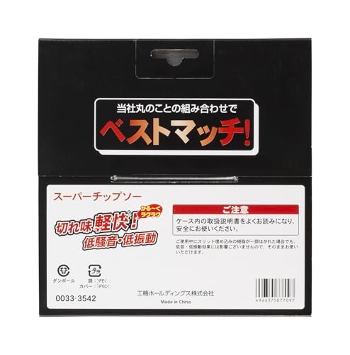 하이코키 슈퍼 칩쏘 원형톱날 일반목재용 165mm 0033-3542 이미지 3