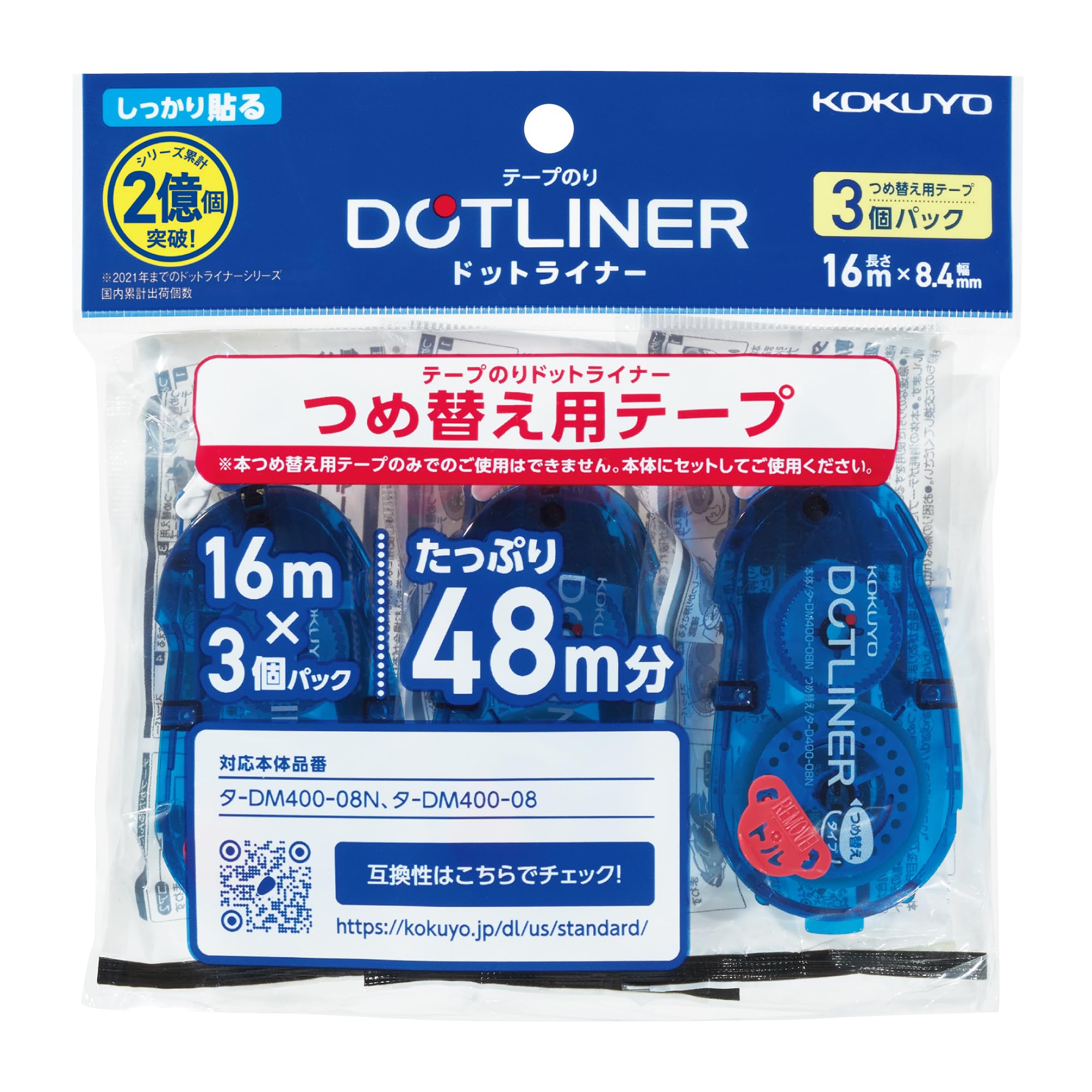 코쿠요 도트라이너 투명 타-D400-08X3 3개입 리필 테이프 강력접착 이미지 1