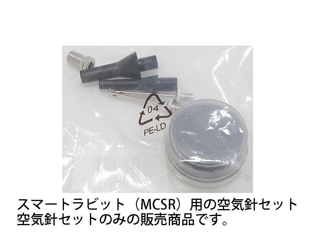 몰텐 스마트래빗 컴프레서 전용 바늘 세트 MCSRN 1