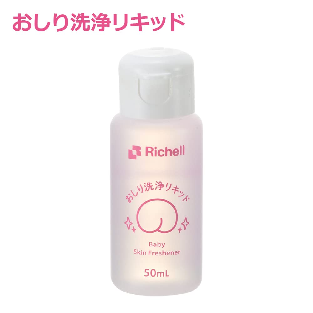 리첼 엉덩이 세정 리퀴드 50mL 무향 무착색 50ml 이미지 2