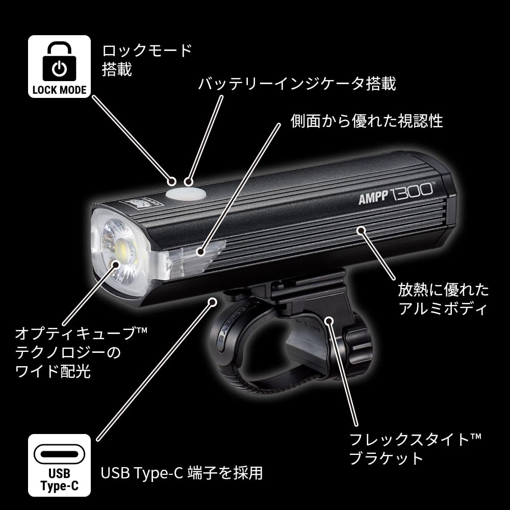 캣아이 AMPP1300 HL-EL1300RC 자전거 전조등 1300루멘 이미지 2