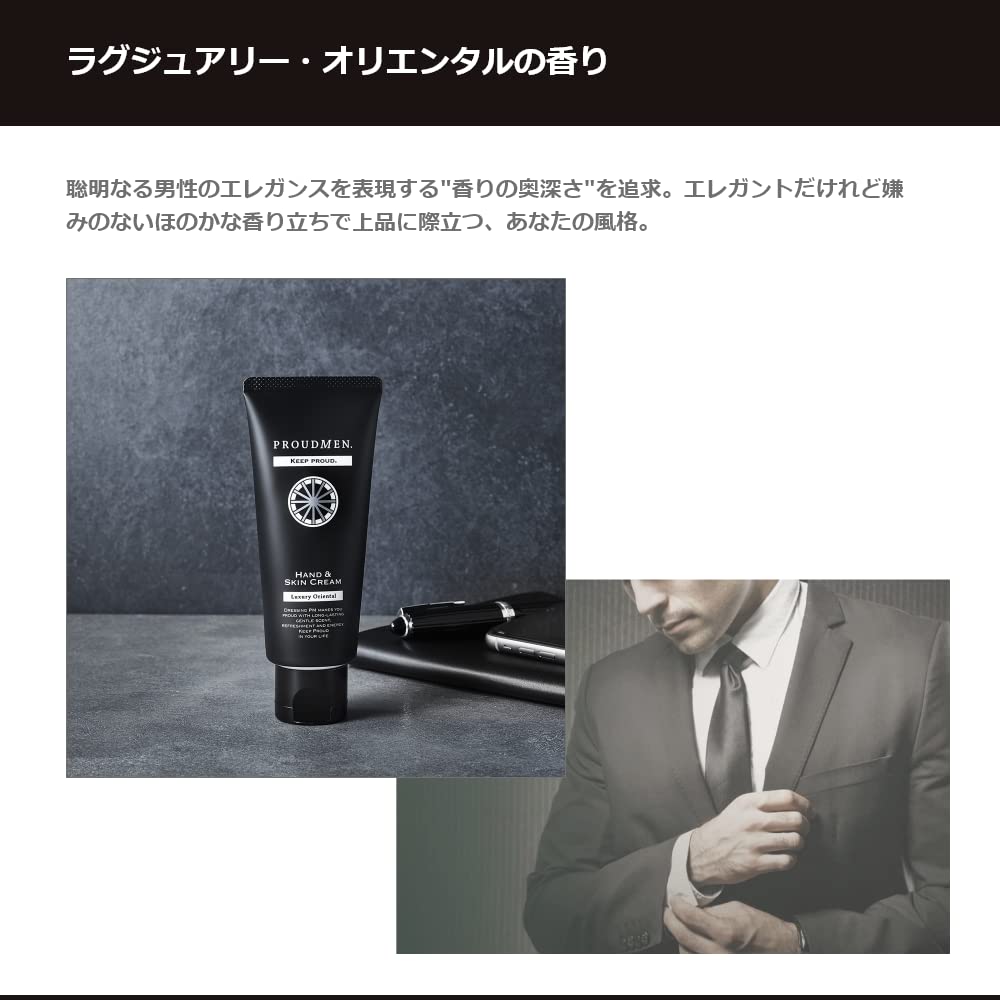 프라우드맨 핸드 앤 스킨 크림 럭셔리 오리엔탈 60g 핸드크림 이미지 4