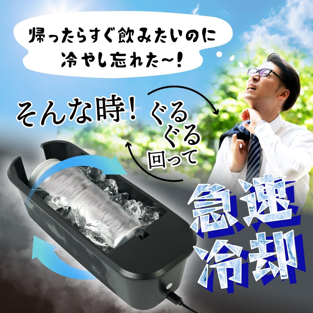 산코 THANKO 캔 쿨러 GRKN25CBK 500ml 급속 냉각기 이미지 3