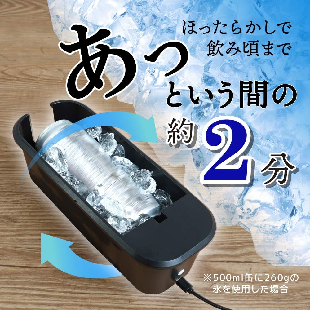 산코 THANKO 캔 쿨러 GRKN25CBK 500ml 급속 냉각기 이미지 4